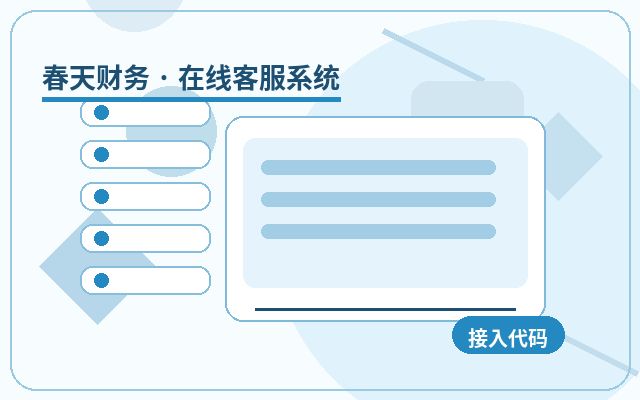 中小企业在线客服有哪些核心功能?如何利用这些功能提高官网留资率?