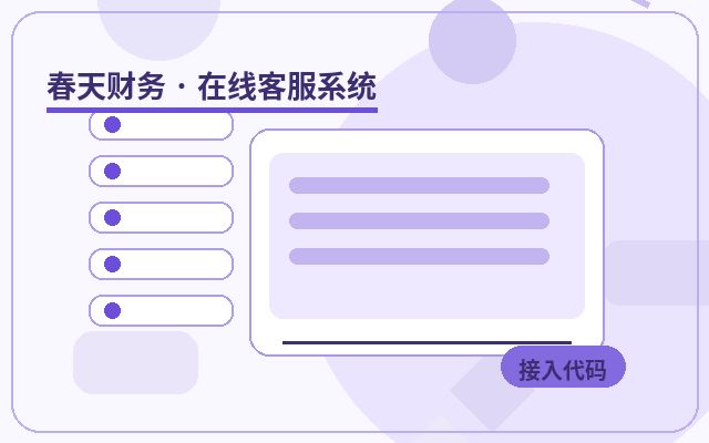 企业宣传页面为什么适合配置客服外包价格配图