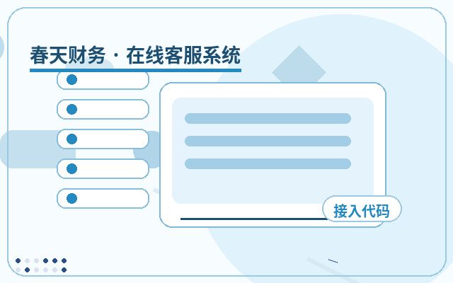 Comment le prix du système de service client du site web des PME peut-il s'adapter au service client humain ?配图