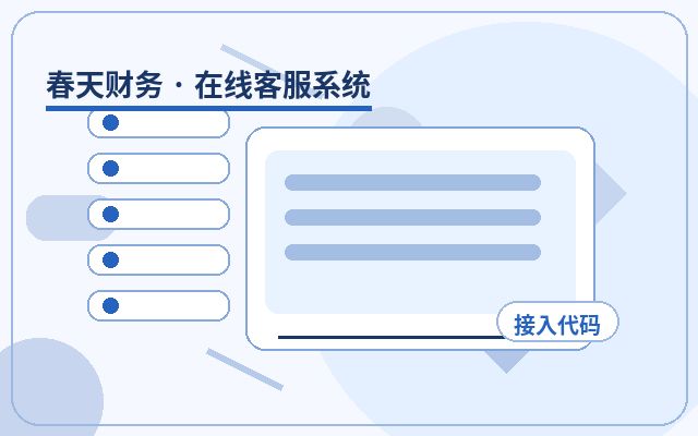 Guide to Configuring Customer Service Entry Points for Marketing Websites配图