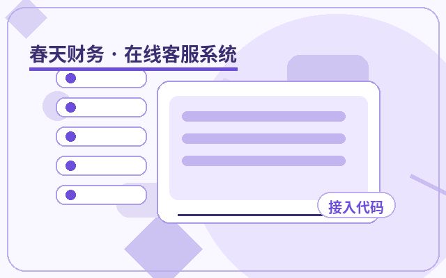 中小企业官网聊天记录管理怎么控制成本配图