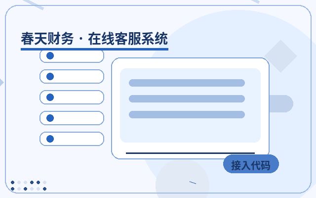 营销型网站本地部署客服系统如何支持多个页面