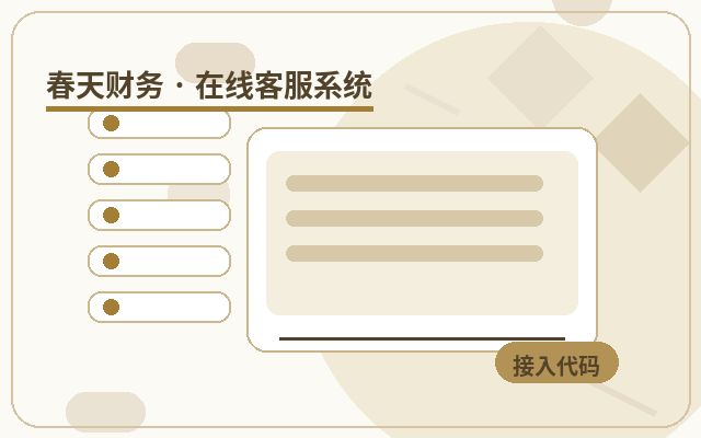 企業公式サイトのPC向けカスタマーサポートで微信(WeChat)通知を実現する方法配图