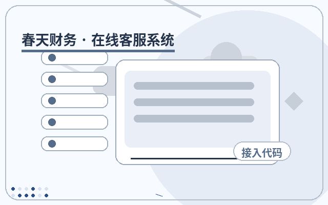 중소기업 웹사이트 고객센터 플러그인 선택 가이드: 공식 사이트 연동 실용 팁配图