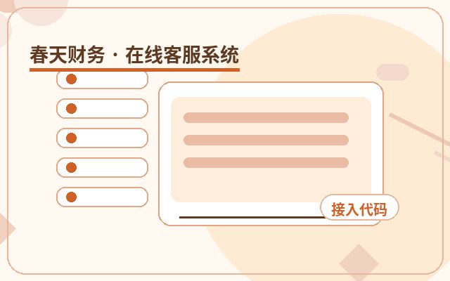 중소기업 웹사이트 고객센터 플러그인 선택 가이드: 공식 사이트 연동 실용 팁配图