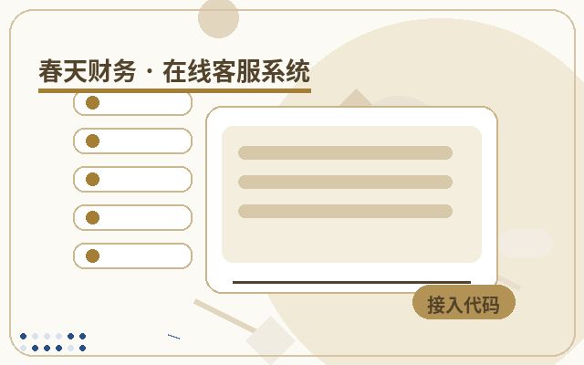 중소기업 웹사이트 고객센터 플러그인 선택 가이드: 공식 사이트 연동 실용 팁配图