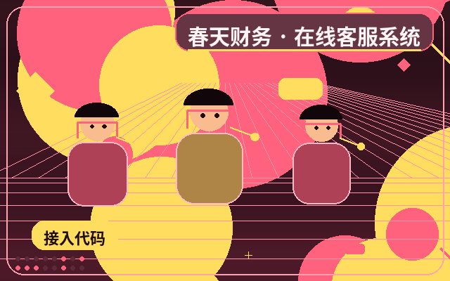 Wie KI und menschliche Kundendienstmitarbeiter auf Landing Pages die Antwortgeschwindigkeit verbessern配图