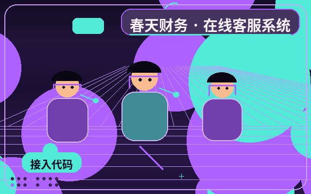 Was ist vor dem Start der Kundendienst-Gesprächsstrategie für KMU-Websites vorzubereiten?配图