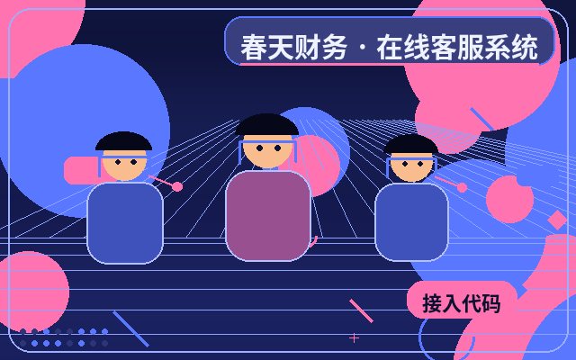 获客型网站AI协同人工客服怎么收费更合理配图