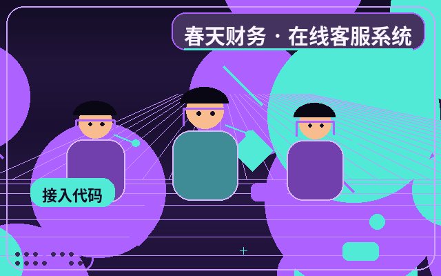 Liste de vérification avant le lancement du système de service client pour les sites web d'entreprises de services配图