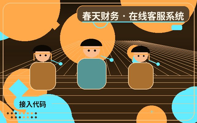 Pourquoi la page de devis devrait être équipée d'un service client humain配图