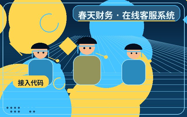 Pourquoi la page de devis devrait être équipée d'un service client humain配图