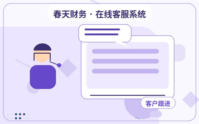 Comment la permanence du service client sur un site marketing réduit le taux d'abandon配图