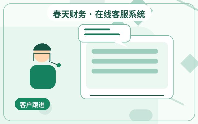 Funktionen des Kundenservice-Systems der Unternehmenswebsite: Wie man die Quelle einsehen kann配图