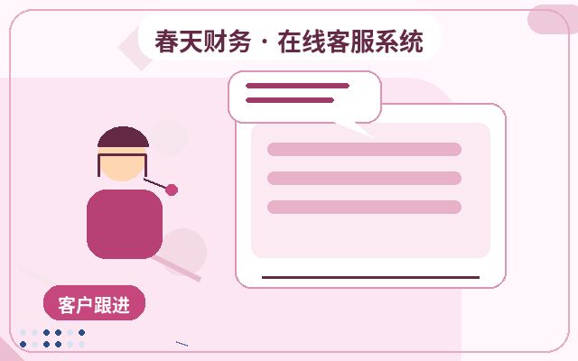 Funktionen des Kundenservice-Systems der Unternehmenswebsite: Wie man die Quelle einsehen kann配图