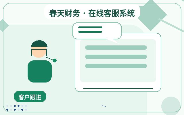 諮詢型網站人工客服服務邊界如何服務多個頁面配图