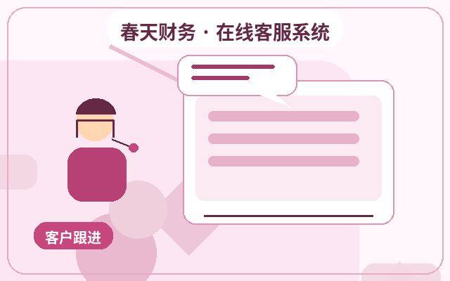 諮詢型網站人工客服服務邊界如何服務多個頁面配图