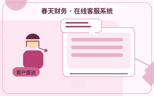 Как настроить уведомления в WeChat для аутсорсинга службы поддержки на сайте малого и среднего бизнеса配图