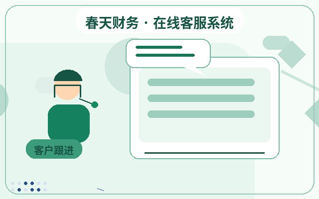 Как настроить уведомления в WeChat для аутсорсинга службы поддержки на сайте малого и среднего бизнеса配图