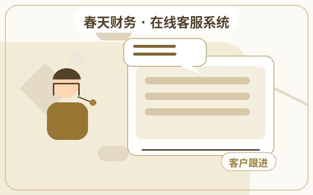 企业官网低成本客服系统适合哪些企业配图