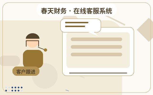Comment améliorer la vitesse de réponse des scripts de service client sur les sites de conseil配图