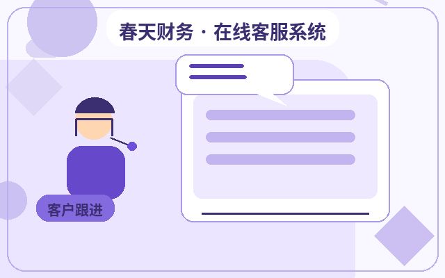 Comment améliorer la vitesse de réponse des scripts de service client sur les sites de conseil配图