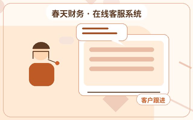 Comment améliorer la vitesse de réponse des scripts de service client sur les sites de conseil配图