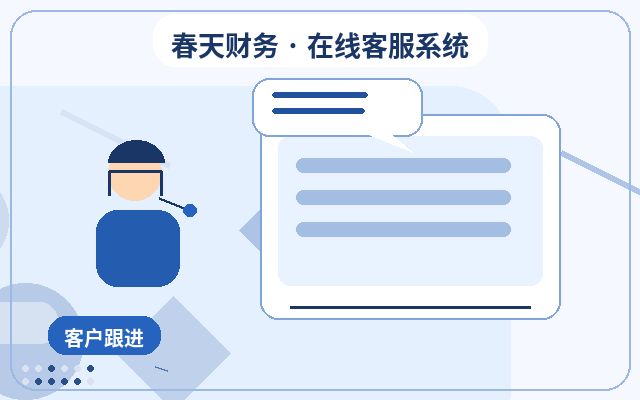 行銷型網站客服後台管理如何提高客戶留資配图