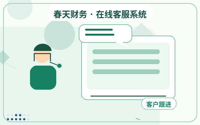 企業公式サイトのカスタマーサービス権限管理の導入方法配图