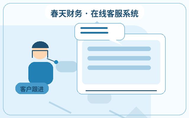 중소기업 공식 웹사이트 고객 서비스接待 브리핑, 필요한지 판단하는 방법配图
