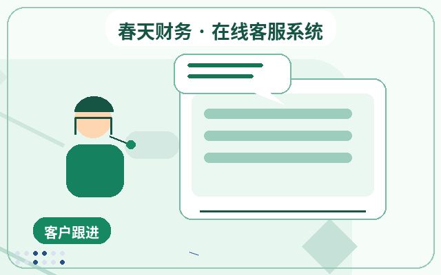 중소기업 공식 웹사이트 고객 서비스接待 브리핑, 필요한지 판단하는 방법配图