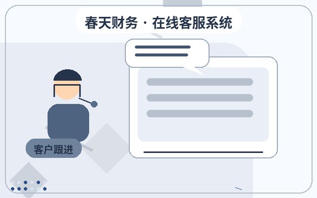 Comment configurer un système de service client pour les PME sur leur site web配图