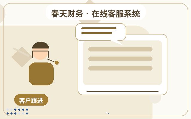 Comment configurer un système de service client pour les PME sur leur site web配图