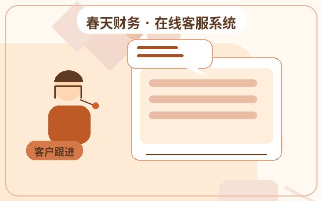 Comment configurer un système de service client pour les PME sur leur site web配图