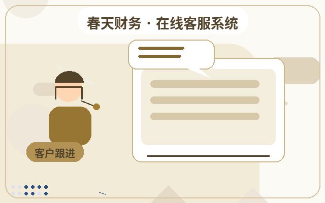 Guía de implementación de herramientas de atención al cliente ligeras en páginas de aterrizaje promocionales配图