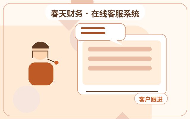 Guía de implementación de herramientas de atención al cliente ligeras en páginas de aterrizaje promocionales配图
