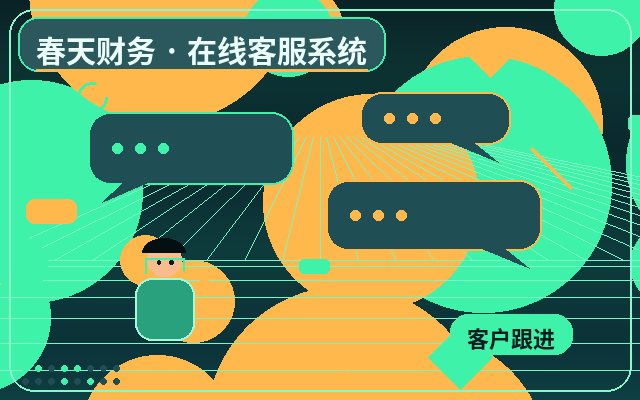 أسعار أنظمة خدمة العملاء للمواقع الإلكترونية للشركات الصغيرة والمتوسطة وكيفية التنسيق مع خدمة العملاء البشرية配图