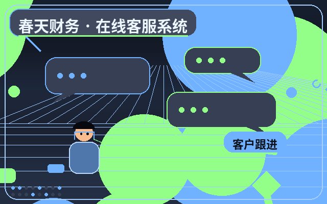 营销站点AI客服系统如何减少无效咨询配图