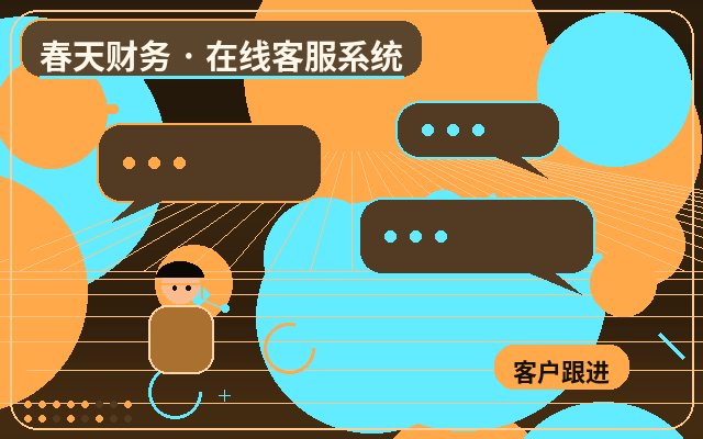 How Should Small and Medium Enterprises Choose an Official Website Consultation System?配图