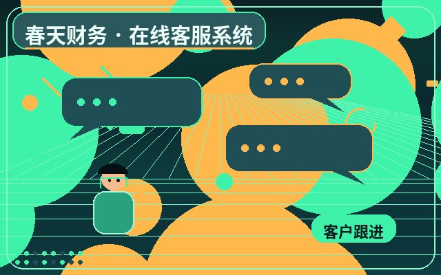 How Should Small and Medium Enterprises Choose an Official Website Consultation System?配图