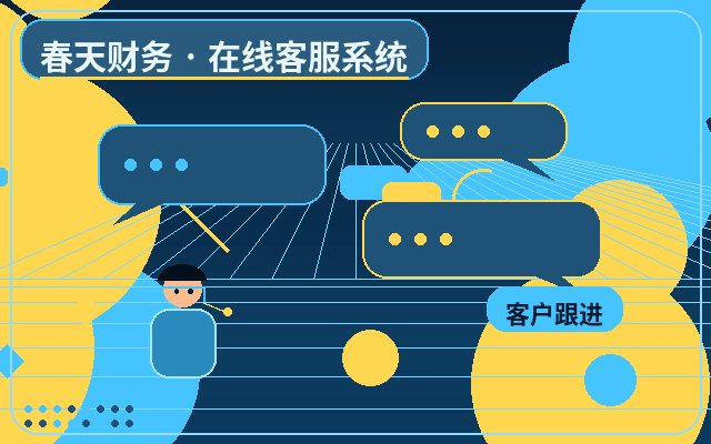 营销站点客户沟通工具和留言表单有什么区别配图