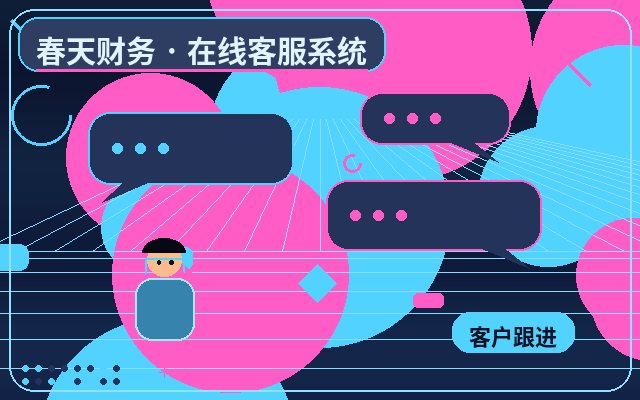 Wie das Web-Chat-System auf Marketing-Websites Kundeninformationen organisiert配图