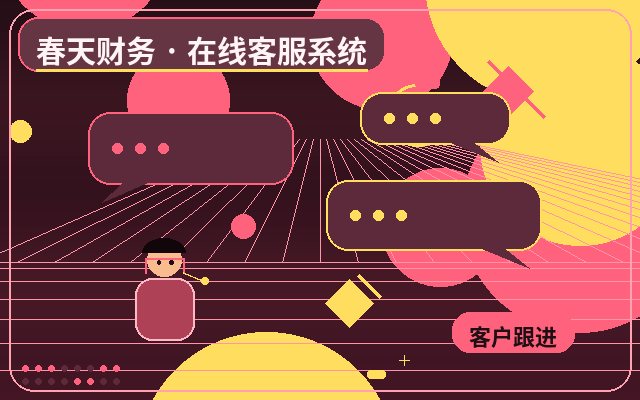 推廣落地頁企業客服代營運:接待話術設計指南配图