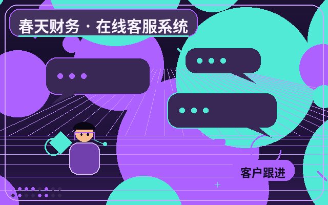 Como cobrar de forma mais razoável pela eficiência do atendimento ao cliente em sites de pequenas e médias empresas配图