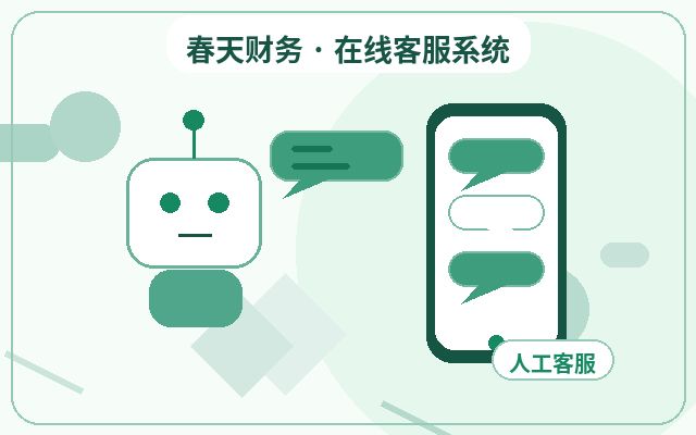 Como cobrar de forma mais razoável pela eficiência do atendimento ao cliente em sites de pequenas e médias empresas配图