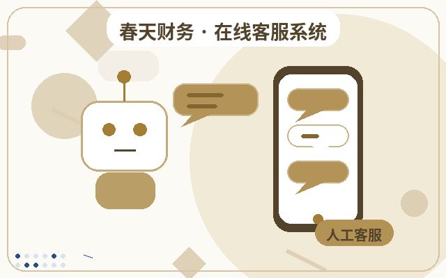 咨询型网站人工客服合作怎么判断是否需要配图