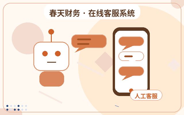 公司官网客服系统试用怎么做功能演示配图