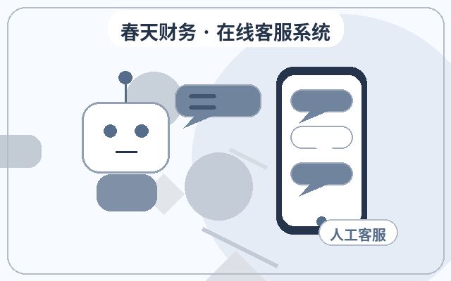 公司官网客服系统试用怎么做功能演示配图