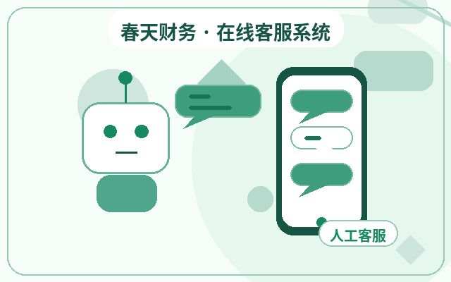 网站接入客服系统:企业官网提升咨询转化与客户体验的实用分析配图