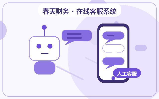 Por qué la página de cotización de servicios es adecuada para configurar atención al cliente en vivo配图